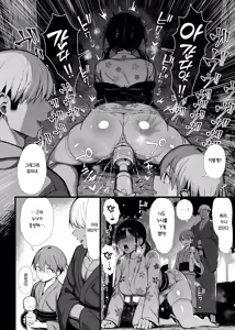Page 15 of Bungaku Shoujo wa Somerareru 3 - Falling Gardenia, Falling Love. | 문학소녀는 물들어간다 3 - preview thumbnail
