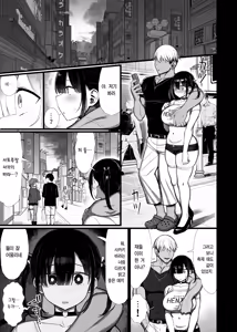 Page 52 of Bungaku Shoujo wa Somerareru 3 - Falling Gardenia, Falling Love. | 문학소녀는 물들어간다 3 - preview thumbnail