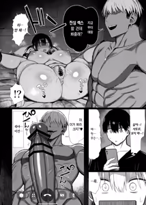 Page 57 of Bungaku Shoujo wa Somerareru 3 - Falling Gardenia, Falling Love. | 문학소녀는 물들어간다 3 - preview thumbnail
