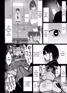 Page 67 of Bungaku Shoujo wa Somerareru 3 - Falling Gardenia, Falling Love. | 문학소녀는 물들어간다 3 - preview thumbnail
