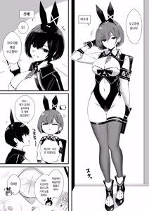 Page 3 of Haitatsu Bunny Girl to Service Ecchi 3 - Delivery Bunny Girl | 배달 바니걸과 서비스 섹스 3 - preview thumbnail