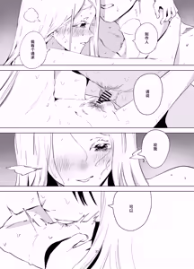 Page 33 of Shinosawa Hiro Shiikuron | 筱泽广饲育论 - preview thumbnail