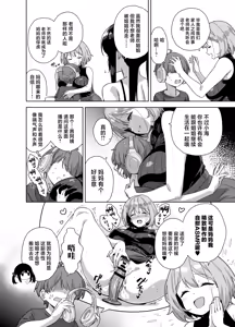 Page 16 of Natsu to Inaka to Yuuwaku shite kuru Dekkai Oshiego 3 - preview thumbnail