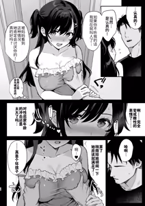 Page 38 of Mesu no Ie II ~Tsuma wa Midare Ubareru~ | 雌家II〜妻子被淫乱地夺走〜 - preview thumbnail