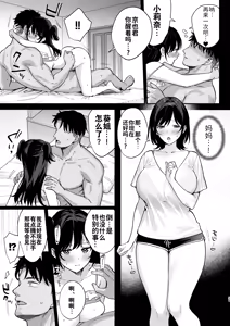 Page 51 of Mesu no Ie II ~Tsuma wa Midare Ubareru~ | 雌家II〜妻子被淫乱地夺走〜 - preview thumbnail