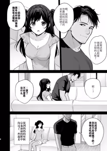 Page 6 of Mesu no Ie II ~Tsuma wa Midare Ubareru~ | 雌家II〜妻子被淫乱地夺走〜 - preview thumbnail
