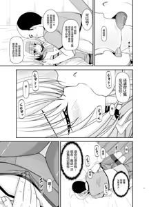 Page 16 of メロンが超振動!R 総集編IV 番外篇 - preview thumbnail