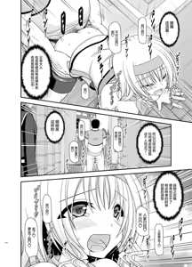 Page 33 of メロンが超振動!R 総集編IV 番外篇 - preview thumbnail