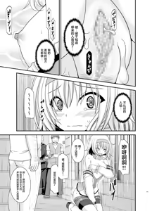 Page 38 of メロンが超振動!R 総集編IV 番外篇 - preview thumbnail