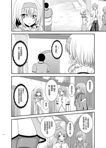 Page 7 of メロンが超振動!R 総集編IV 番外篇 - preview thumbnail