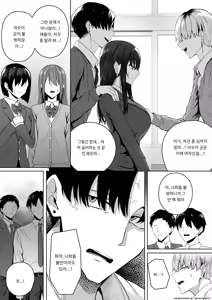 Page 16 of Gal to Boku ga Seibetsu Gyakuten Mesu ni Mezameru Bokui ︱갸루와 내가 성별 역전 암컷으로 눈을 뜨는 나 - preview thumbnail
