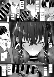 Page 51 of Gal to Boku ga Seibetsu Gyakuten Mesu ni Mezameru Bokui ︱갸루와 내가 성별 역전 암컷으로 눈을 뜨는 나 - preview thumbnail