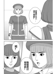 Page 1001 of EROSサバイバル 第11-19巻 - preview thumbnail