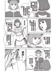 Page 1003 of EROSサバイバル 第11-19巻 - preview thumbnail