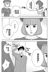 Page 1004 of EROSサバイバル 第11-19巻 - preview thumbnail
