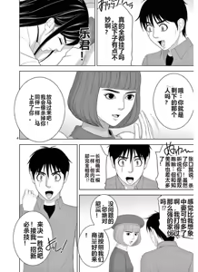 Page 1005 of EROSサバイバル 第11-19巻 - preview thumbnail