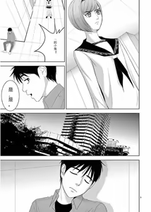 Page 101 of EROSサバイバル 第11-19巻 - preview thumbnail