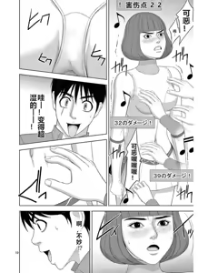 Page 1011 of EROSサバイバル 第11-19巻 - preview thumbnail