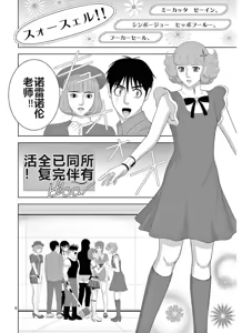 Page 1019 of EROSサバイバル 第11-19巻 - preview thumbnail