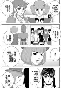 Page 1020 of EROSサバイバル 第11-19巻 - preview thumbnail