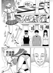 Page 1026 of EROSサバイバル 第11-19巻 - preview thumbnail