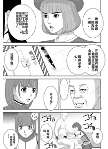 Page 1028 of EROSサバイバル 第11-19巻 - preview thumbnail