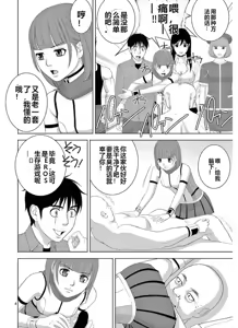 Page 1029 of EROSサバイバル 第11-19巻 - preview thumbnail