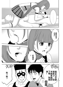 Page 1030 of EROSサバイバル 第11-19巻 - preview thumbnail