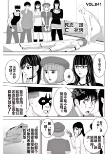 Page 1038 of EROSサバイバル 第11-19巻 - preview thumbnail