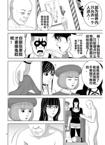 Page 1039 of EROSサバイバル 第11-19巻 - preview thumbnail