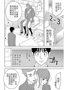 Page 104 of EROSサバイバル 第11-19巻 - preview thumbnail