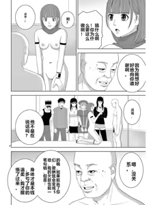 Page 1041 of EROSサバイバル 第11-19巻 - preview thumbnail