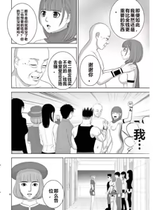Page 1043 of EROSサバイバル 第11-19巻 - preview thumbnail