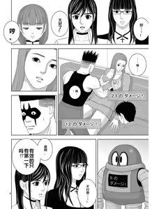 Page 1053 of EROSサバイバル 第11-19巻 - preview thumbnail