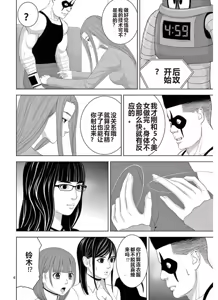 Page 1055 of EROSサバイバル 第11-19巻 - preview thumbnail