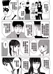 Page 1058 of EROSサバイバル 第11-19巻 - preview thumbnail