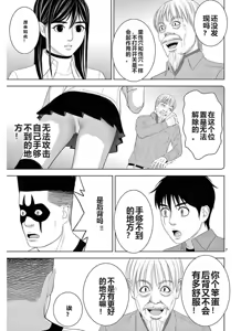 Page 1068 of EROSサバイバル 第11-19巻 - preview thumbnail