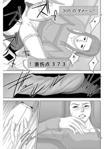 Page 1076 of EROSサバイバル 第11-19巻 - preview thumbnail