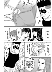 Page 1077 of EROSサバイバル 第11-19巻 - preview thumbnail