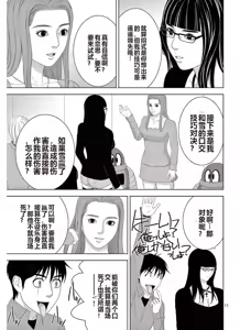 Page 1084 of EROSサバイバル 第11-19巻 - preview thumbnail