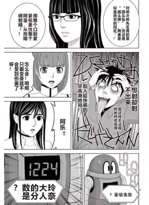 Page 1088 of EROSサバイバル 第11-19巻 - preview thumbnail