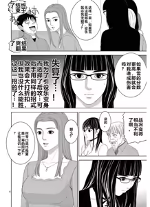 Page 1089 of EROSサバイバル 第11-19巻 - preview thumbnail