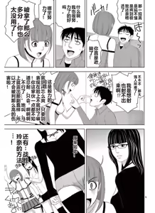 Page 1090 of EROSサバイバル 第11-19巻 - preview thumbnail
