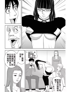 Page 1091 of EROSサバイバル 第11-19巻 - preview thumbnail