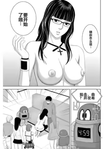 Page 1092 of EROSサバイバル 第11-19巻 - preview thumbnail