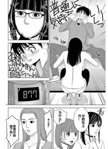 Page 1095 of EROSサバイバル 第11-19巻 - preview thumbnail