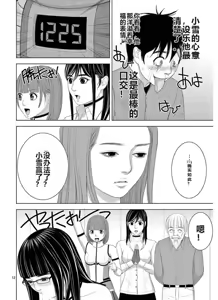 Page 1097 of EROSサバイバル 第11-19巻 - preview thumbnail