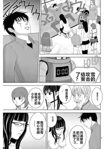 Page 1100 of EROSサバイバル 第11-19巻 - preview thumbnail