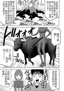 Page 11 of EROSサバイバル 第11-19巻 - preview thumbnail