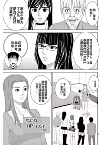 Page 1102 of EROSサバイバル 第11-19巻 - preview thumbnail